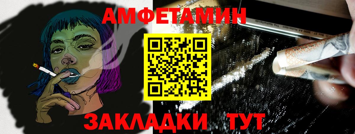 Амфетамин 97% Семилуки