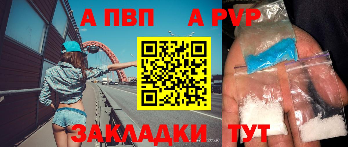 Alfa_PVP  купить наркоту  Alfa_PVP СК КРИС  Семилуки  APVP VHQ  Вход с VPN 