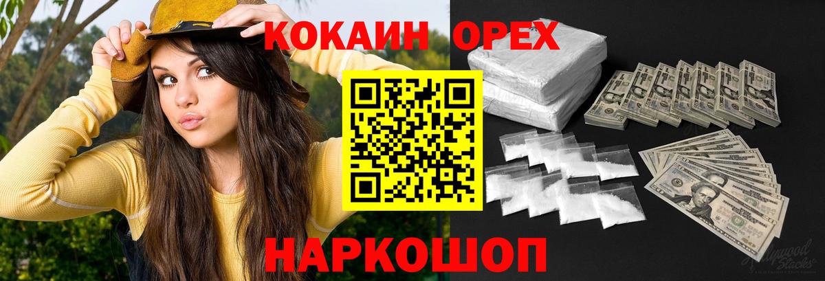 КОКАИН Боливия Семилуки