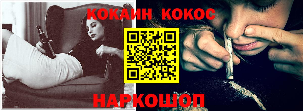 Cocaine 98%  КОКАИН Боливия  Вход с VPN  Семилуки 