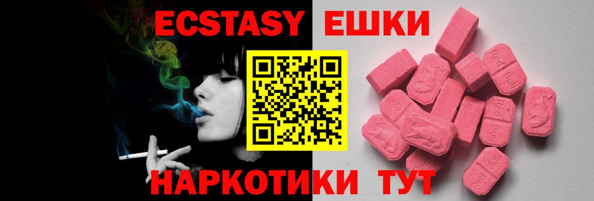 ЭКСТАЗИ MDMA  Экстази VHQ  Вход с VPN  МЕГА зеркало  Семилуки 