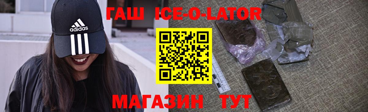 ГАШ hashish Семилуки