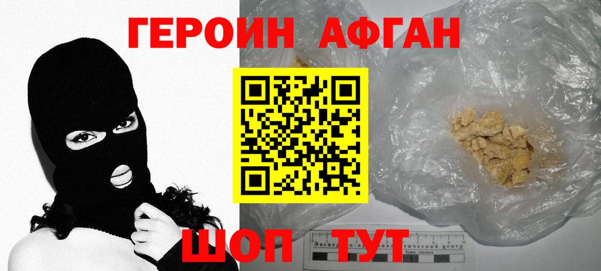 Семилуки  Героин гречка  Вход с VPN 