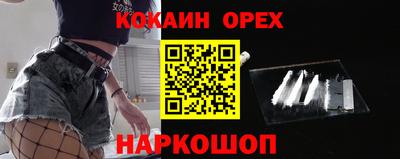спайс Обнинск