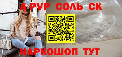 спайс Обнинск