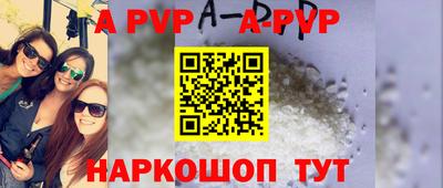 спайс Обнинск