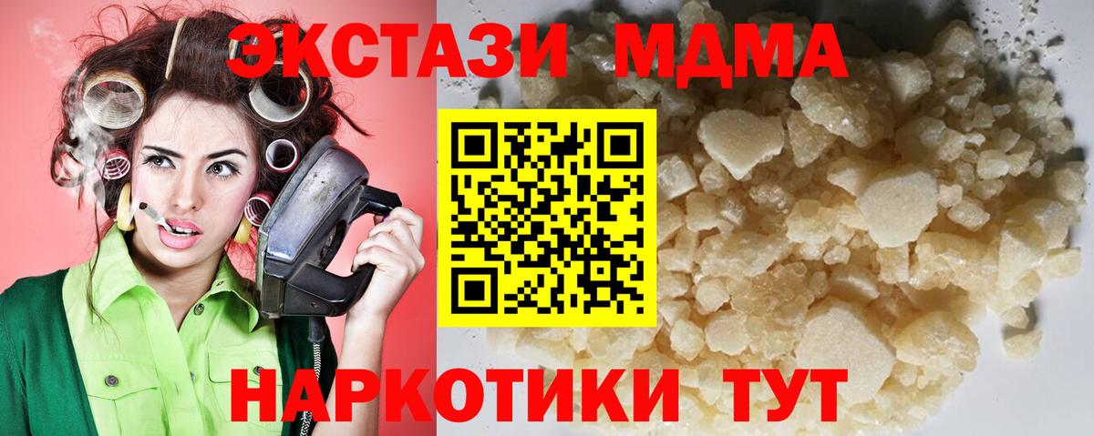 MDMA молли  МДМА crystal  Семилуки  Вход с VPN 