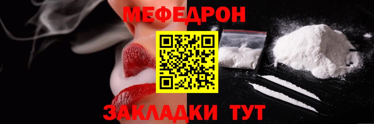 Мефедрон мука Семилуки