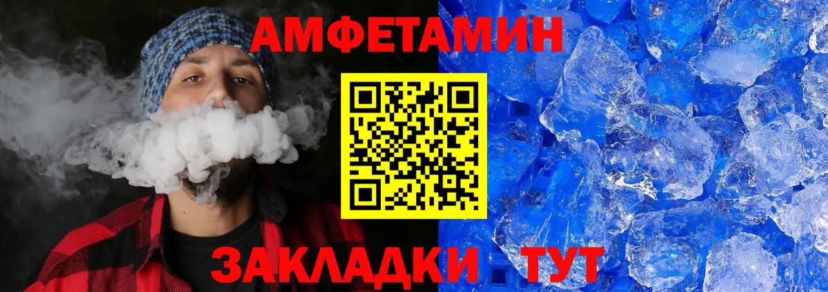 Метамфетамин Methamphetamine Семилуки
