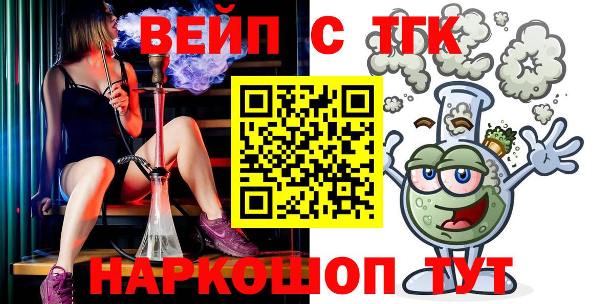 ТГК гашишное масло  Вход с VPN  Семилуки 
